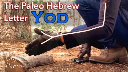 10. Yod - Paleo Hebrew Alphabet Series