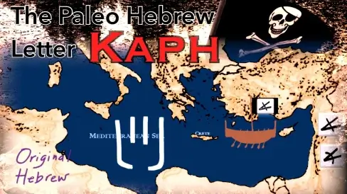 11. Kaph - Paleo Hebrew Alphabet Series
