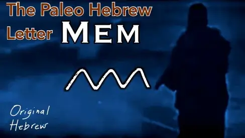 13. Mem - Paleo Hebrew Alphabet Series