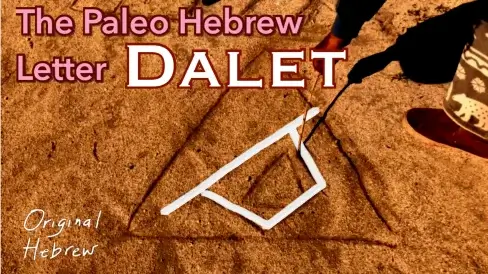 4. Dalet - Paleo Hebrew Alphabet Series